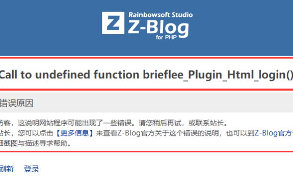 网站打开之后，主题/插件显示错误的解决办法，适用于各种BUG。